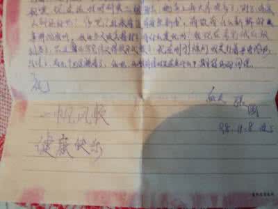 来点给力的正能量 充满正能量的十封信 【转载】这十封信，封封给力，封封都能带给你正能量！