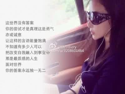 聪明女人抓住男人的心 聪明女人应该如何爱自己 爱男人八分刚刚好