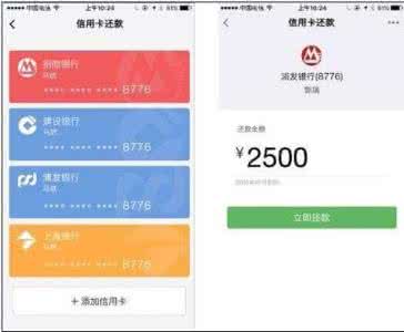 微信小程序一键生成 微信小程序一键还信用卡怎么弄