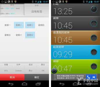 闹钟界面 闹钟ONE怎么更换提醒界面背景图片