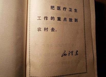 它能挽救你的生命 毛泽东命人编了一本书，挽救了上亿人性命，至今还在发挥作用
