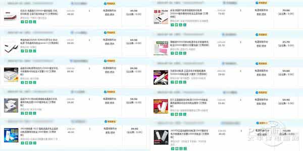 热销移动电源 多少人上当受骗?淘宝最热销移动电源横评