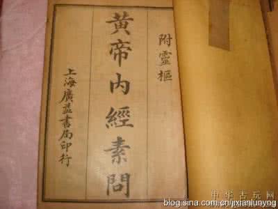 难经集注 难经古义