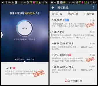 触宝号码助手 触宝号码助手V4.8增强号码防伪识别试用
