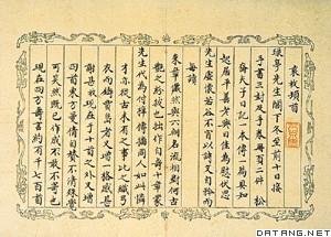 历代骈文精华 历代诗词赋骈曲杂集——骈文篇1