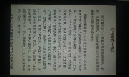 陈巨飞高考零分作文 陈巨飞 零分作文 2013年高考零分作文