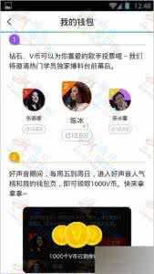 qq同步助手app 腾讯视频app免费领V币活动