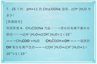 正确投篮姿势教学 原来这才是学好化学的正确“姿势”，怪不得他成绩一下子上去了！