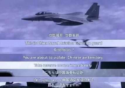 中日一旦开战血洗日本 中日会开战吗？中国战机遭日本拦截次数创新高
