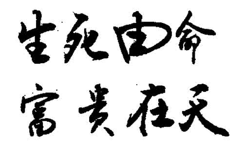 海瑞八个字评价张居正 只有八个字，字字精辟！