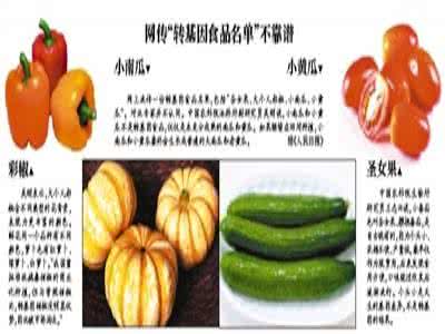 美国人吃转基因食品吗 美国人吃转基因食品吗 美国有望出台转基因食品标记法