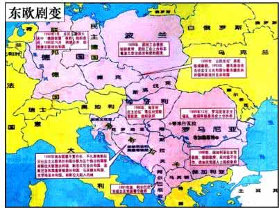 东欧剧变的根本原因 东欧剧变的根本原因 东欧剧变的影响与启示
