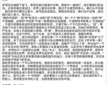 祖国在我心中 演讲稿 祖国在我心中演讲稿大全