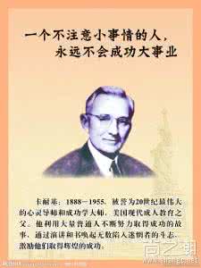 卡耐基人性的弱点 卡耐基人性的弱点 励志书籍卡耐基人性的弱点简介 作者卡耐基介绍