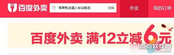 速卖通满立减和优惠券 百度外卖满12立减6元代金券领取及使用方法