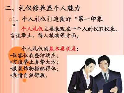 礼仪与艺术修养有关 礼仪修养 礼仪修养知识都有哪些