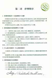 护士三基试题及答案 护理三基试题及答案 护士三基考试试题及答案_护理三基试题及答案