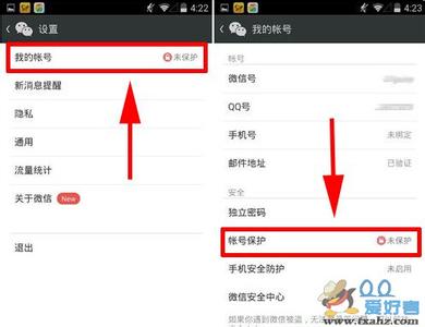 怎么微信开启账号保护 微信怎么开启账户保护