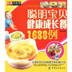 康佳三合一早餐机 《聪明宝贝健康成长餐1688例》（康佳.全彩版）