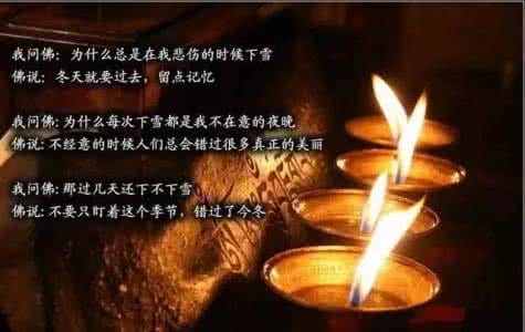 仓央嘉措 仓央嘉措：想起你，一切都变得容易了