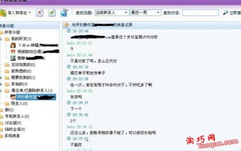 手机淘宝如何删除差评 如何删除淘宝差评 淘宝怎么删除差评