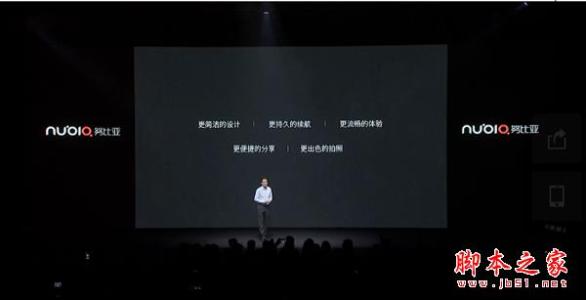 努比亚新品发布会直播 努比亚z11新品发布会 nubia Z11 Max新品发布会视频直播/图文直播地址汇总