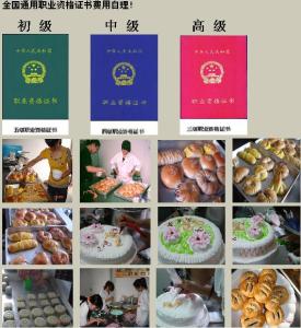 西式面点师资格证 西式面点师技能培训 第八集 西式面点制作的基础知识