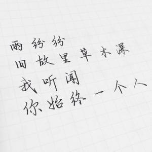 伤心失恋的句子 失恋伤心的句子:若爱，时间和距离，都不会是阻碍