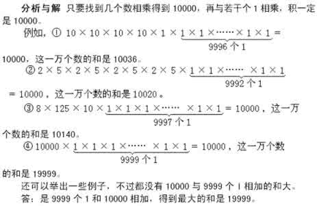 三年级下册奥数题 奥数题：雪后（三年级）