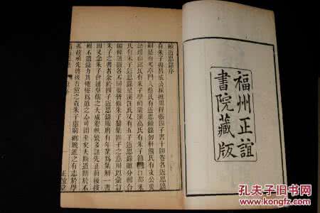 古籍刻本 古籍官刻本中的再分类