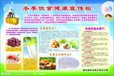 幼儿冬季饮食保健常识 幼儿冬季饮食保健常识 幼儿冬季牢记保健常识