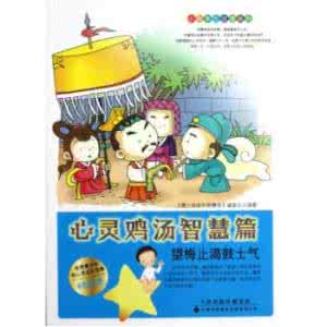 小故事大道理 图文：小故事大道理——给客户想要的！