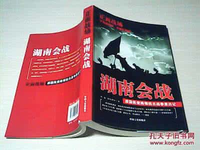 国民党高级将领排名 《原国民党将领抗日战争亲历记》（10册）