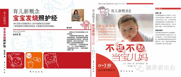 婴幼儿发烧处理方法 一图读懂：婴幼儿紧急处理方法