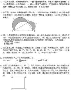 华杯赛决赛试题及答案 第九届华杯赛决赛试题答案