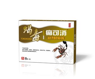 蝎毒痛可消 痛可消胶囊qi转载