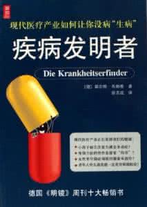 针刀医学 疾病的再认识——针刀医学揭秘