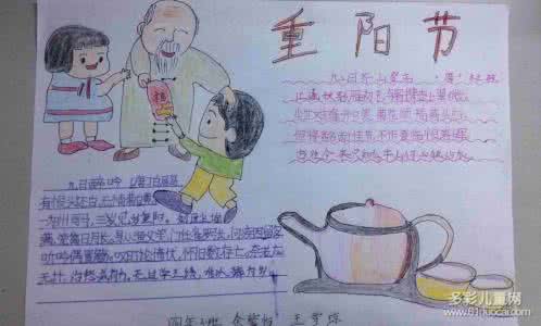 重阳节敬老 2016年关于重阳节的作文 重阳敬老