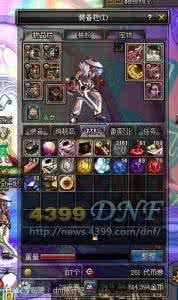 dnf彩妆用品有什么用 dnf彩妆用品作废 dnf彩妆用品
