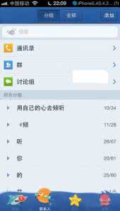 qq for iphone qq for iphone 4.2怎么样