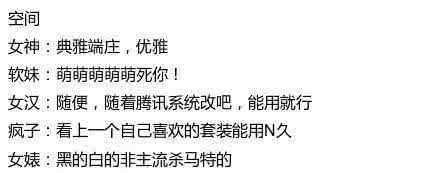 女汉子婊 神总结:女婊、女神、女汉子、软妹、疯子的区别