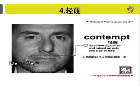 心理学家的面相术 心理学家的面相术 心理学