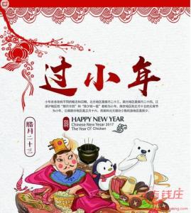 南北方小年差异 北方小年和南方小年有哪些差异