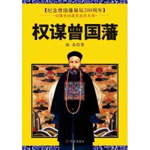 将军策嫡女权谋 【古籍拜读】官经 施政权谋经典