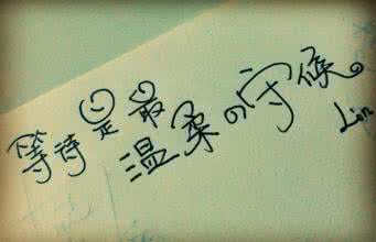 励志qq签名 暖心的励志qq签名