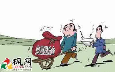 2017失业潮裁员潮 2016失业潮裁员潮 裁员了别担心，失业金深圳可领取1624元
