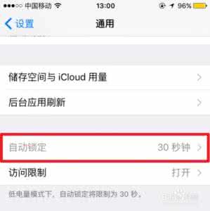 苹果6怎么显示时间 iPhone6S锁屏时间怎么设置?