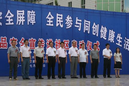 兰州市食品药品检验所 兰州市努力打造食品药品安全放心城市