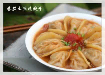 西红柿水饺 【美味美食】西红柿水饺