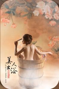 出浴美人的完整版 美人出浴，看纳兰性德怎么写